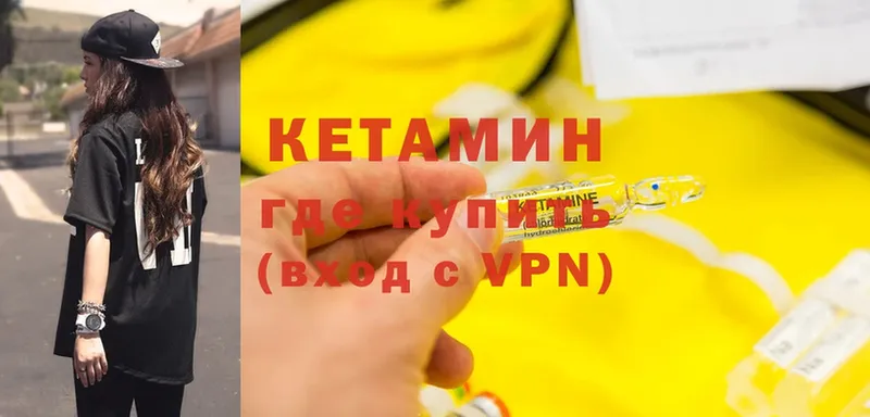 Кетамин ketamine  Анива 